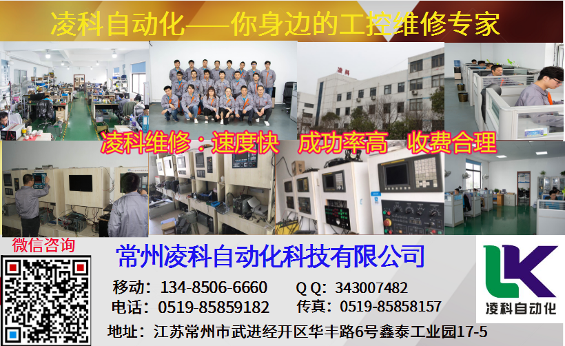 三菱變頻器維修