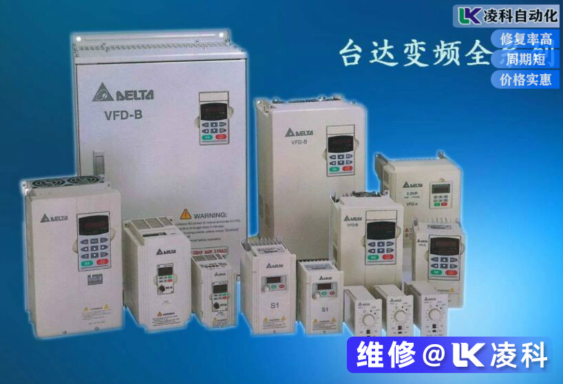 常見(jiàn)臺(tái)達(dá)變頻器專業(yè)技術(shù)方案推薦