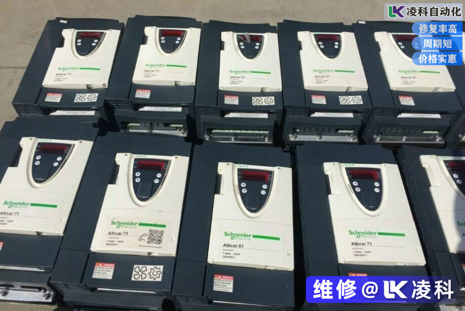 施耐德變頻器常見故障以及高效的維修方法