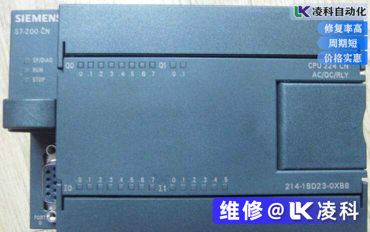 PLC的保養西門子S7-200PLC維修技術