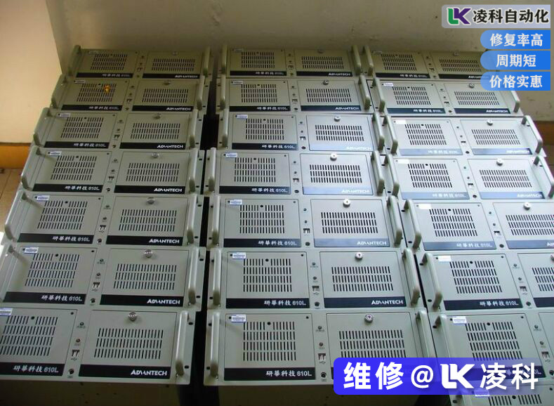 研華工控機故障修理技術總結