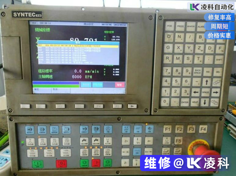 新代數控系統主機維修和解決方案