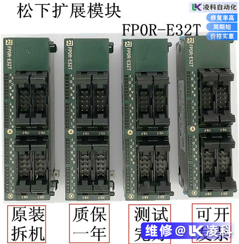 松下PLC維修，常見故障解決小技巧
