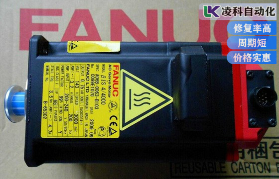 發(fā)那科伺服電機(jī)電源模塊報警03故障維修