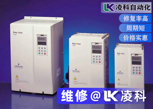 艾默生變頻器E019報警維修處理措施