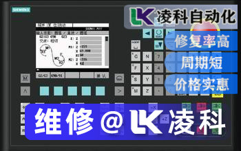 西門子數(shù)控系統(tǒng)顯示120202報(bào)警維修步驟分析