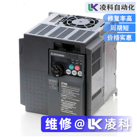 三菱變頻器頻率異常問題維修簡單易懂