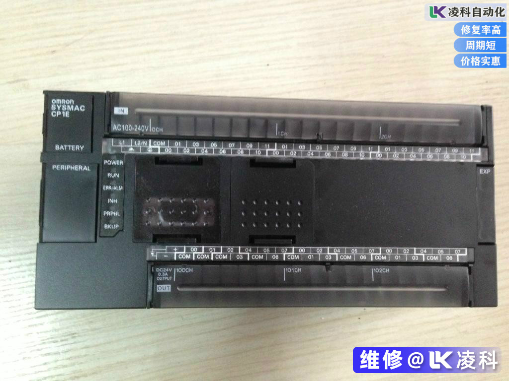 歐姆龍plc內(nèi)部繼電器故障維修快