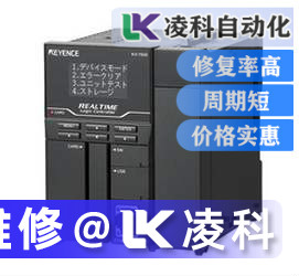基恩士PLC無輸出故障維修