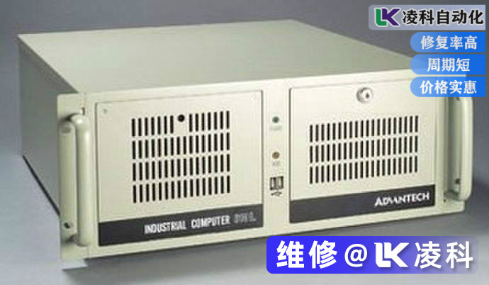 研華工控機不開機故障維修專業檢測