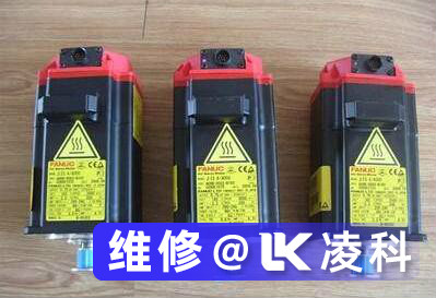 發那科伺服電機維修優勢